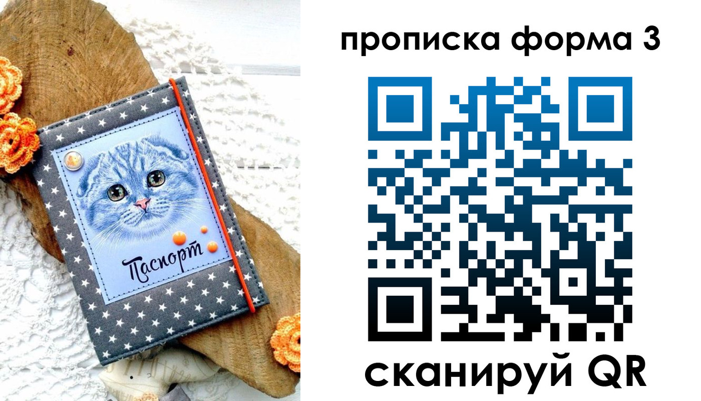 временная регистрация собственник в Сарове