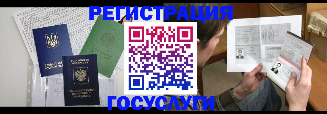 временная регистрация адрес в Сарове