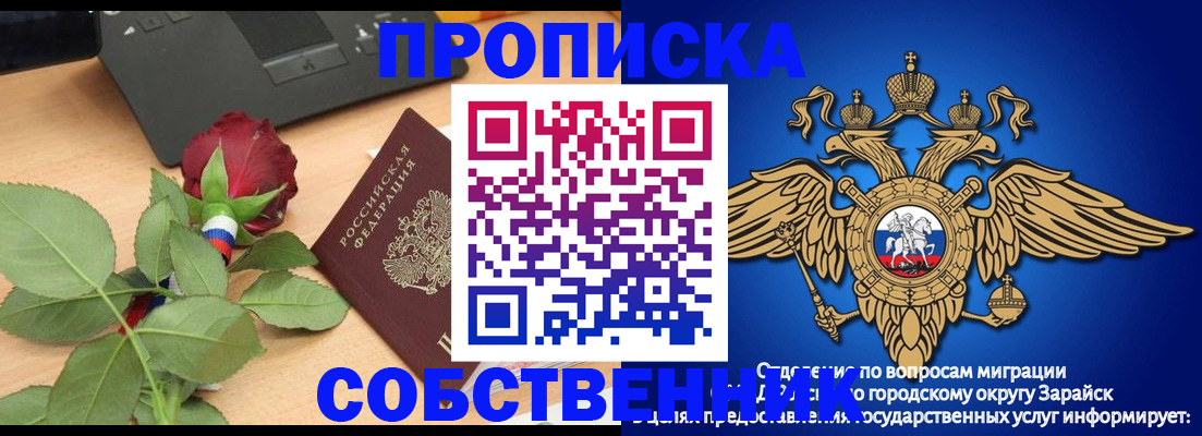 прописка для военкомата в Сарове