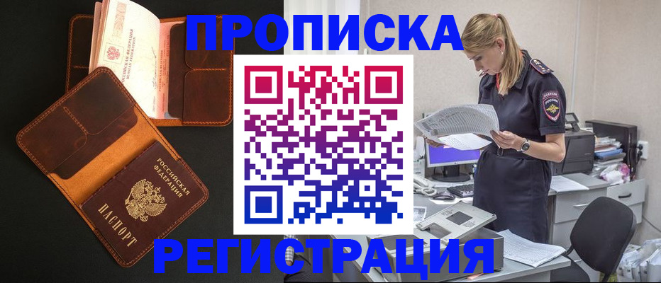 временная регистрация госуслуги в Сарове