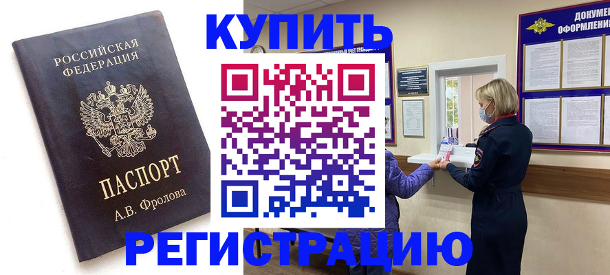 прописка гарантия в Сарове