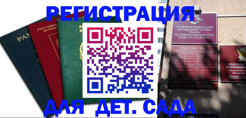 прописка поиск в Сарове