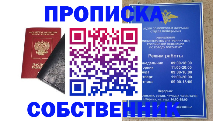 временная регистрация поиск в Сарове