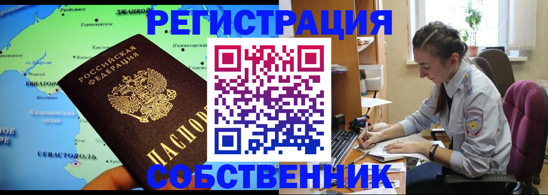 регистрация в Сарове