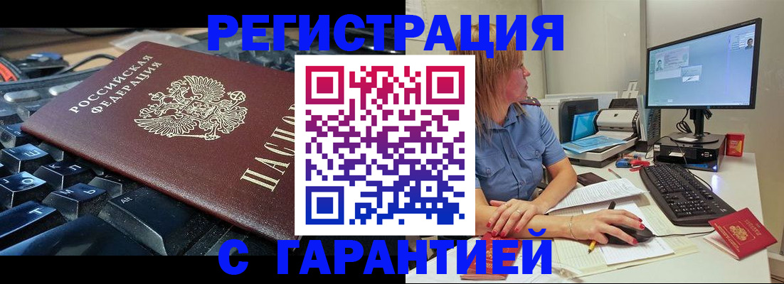 временная регистрация 2025 в Сарове